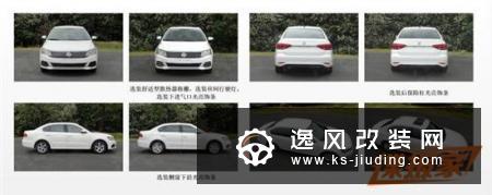 外观设计调整 曝新款朗逸经典申报图