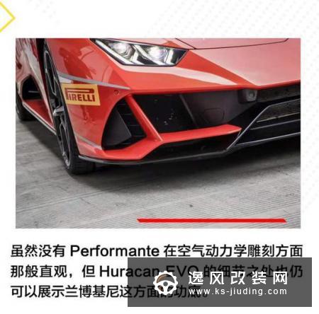 论兰博基尼的进化 赛道试驾Huracan EVO