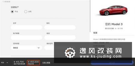 国产特斯拉开放预订 相比进口版有何优势？