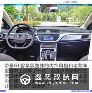 搭星越同款发动机 竞争朗逸  试驾帝豪GL