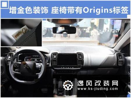 推荐360THP 百年臻享版 天逸最新购车手册