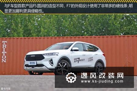 测试哈弗F7 1.5T两驱i潮版 实用派旗舰