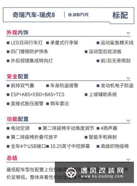 8.88万起的6/7座中型SUV 这么选比较赚