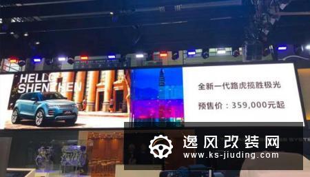 全新路虎极光售价下调 35.9万起下月开卖
