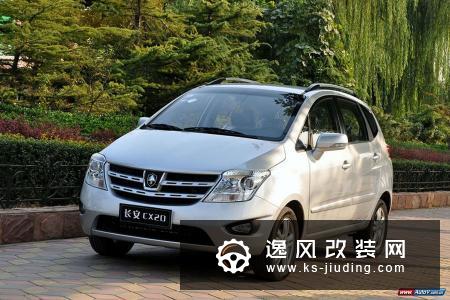 长安CS75 PLUS将于9月5日正式上市