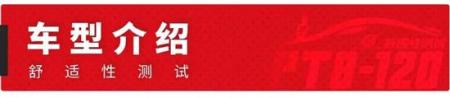 这款15万级“网红”SUV 坐起来还蛮舒服的