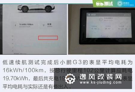 用实力让我放下心中的偏见 测试小鹏汽车G3