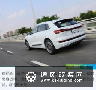 豪华不浮夸 试驾全新进口奥迪e-tron