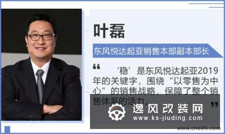东风悦达起亚稳字当头 重塑形象迈向品牌营销