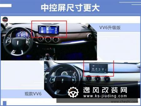 曝WEY VV6升级版配置 升级激光大灯月底上市