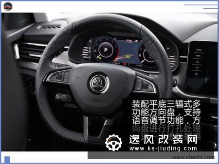 斯柯达Scala官图发布 这配置劳斯莱斯才有