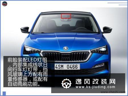 斯柯达Scala官图发布 这配置劳斯莱斯才有