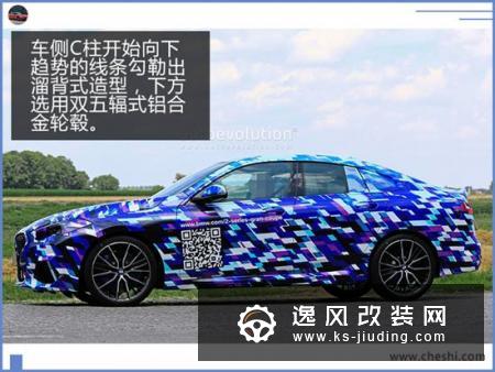 全新2系轿跑谍照曝光 推插混车型11月亮相
