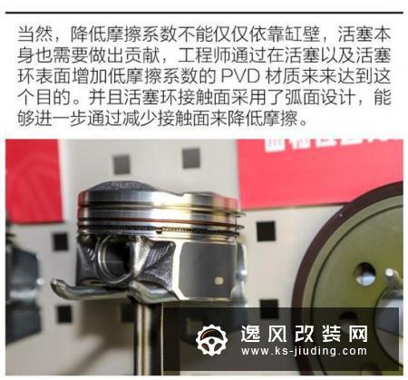 动力提升 名爵全新1.5T国六B发动机解析