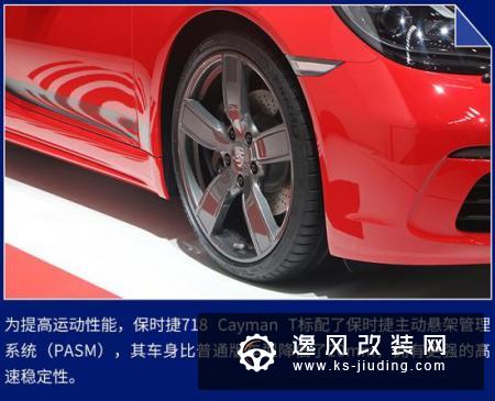 为性能而“简配”？实拍保时捷718 Cayman T