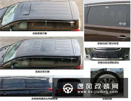 广汽传祺新款GM8申报图 外观细节调整