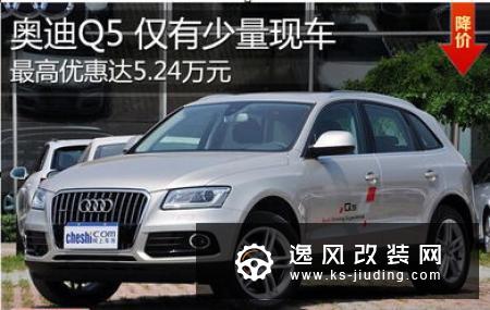 一汽奔腾版“奥迪Q3”多图实拍 内饰公开