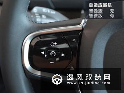 推荐T6智雅版7座 沃尔沃XC90购车手册