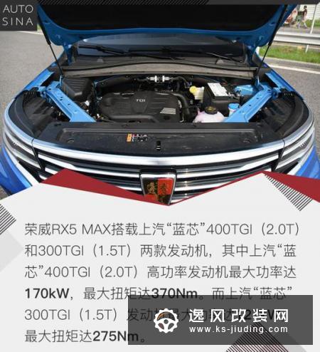 硬核动力加持 荣威RX5 MAX性能测试