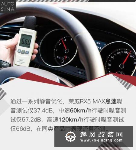 硬核动力加持 荣威RX5 MAX性能测试