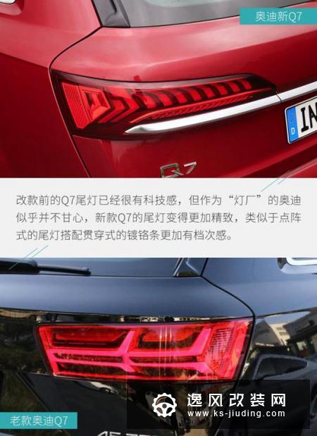 谁还敢说TA不豪华？奥迪Q7新老对比