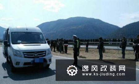 高速路也降费 核载9人客车降为1类客车