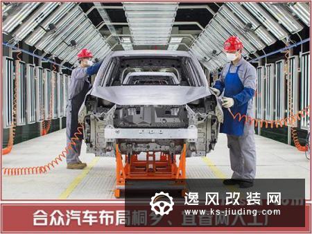 合众新车曝光 宜春投产与特斯拉Model 3同级