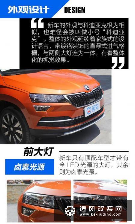 斑马来了 抢先试驾2019款斯柯达柯珞克