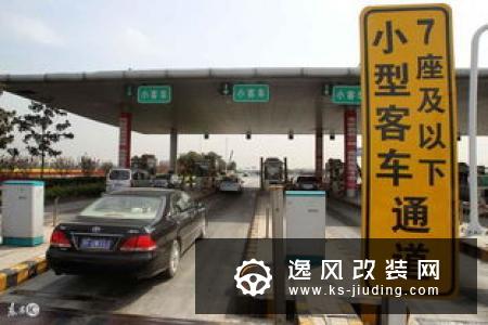 高速路也降费 核载9人客车降为1类客车