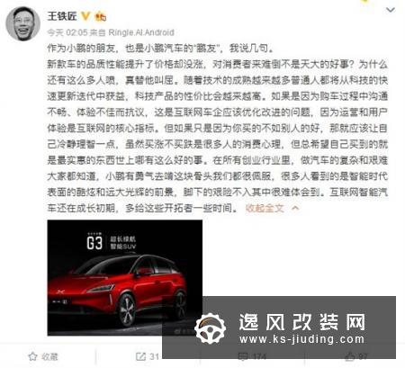小鹏汽车陷危机:如何平衡产品升级与车主利益