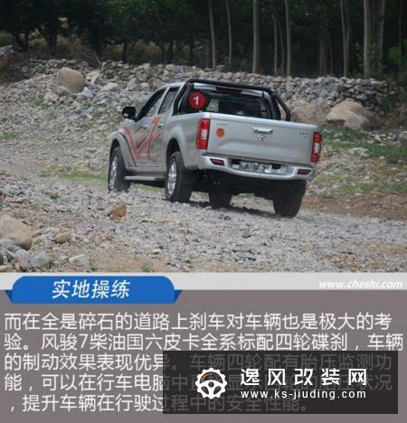 野兽不需要美女 试驾长城风骏7柴油国六皮卡