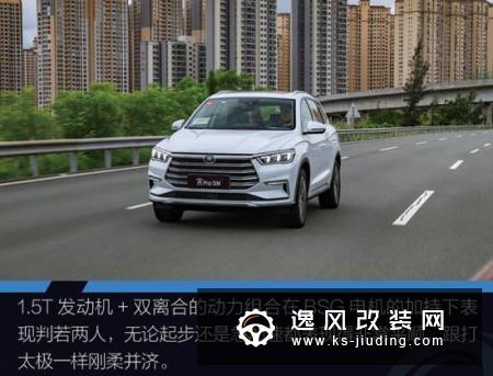 刚柔并济 试驾比亚迪宋Pro DM双擎四驱版 刚柔并济 试驾比亚迪宋Pro DM双擎四驱版