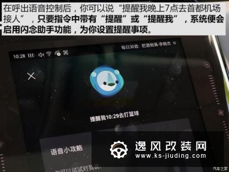 看点不同的/抢先试荣威RX5 MAX智能系统