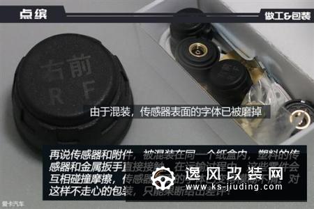 我来帮你测 五款外置式胎压监测器横评
