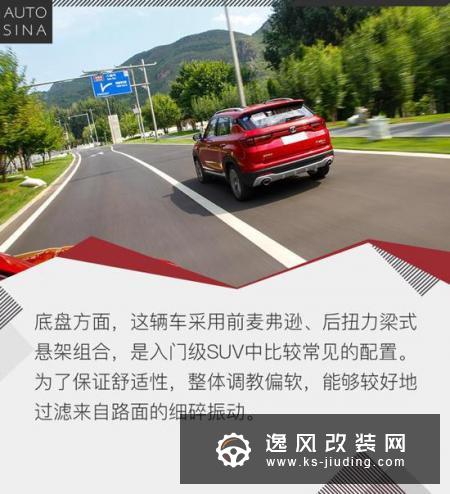 1.4T动力更强 试驾长安CS35 PLUS新车型