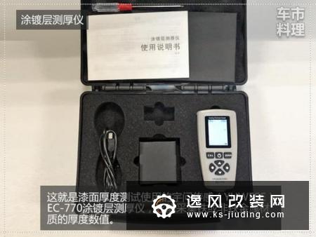 车身涂装工艺如何？广汽新能源GE3漆面测试