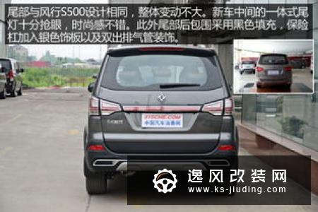 动力换新 细节再升级/东风风行T5新老对比