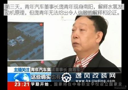 喝水就能跑的汽车真的是个骗局吗？