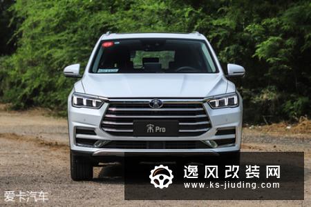 空间已越级 抢先试驾比亚迪宋Pro燃油版