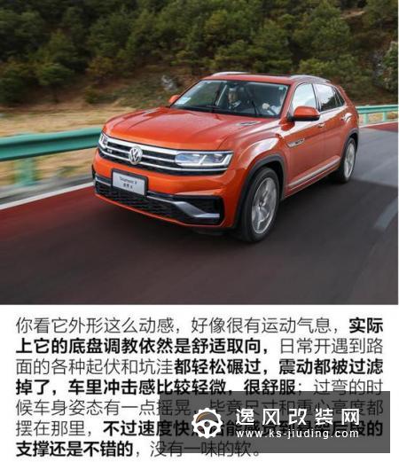 颜值即正义 试驾大众途昂X 530 V6 四驱版