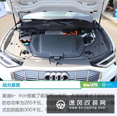 豪华不浮夸 试驾全新进口奥迪e-tron