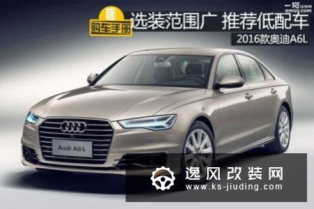 新马自达6开启预定 下月上市/尺寸超奥迪A4L
