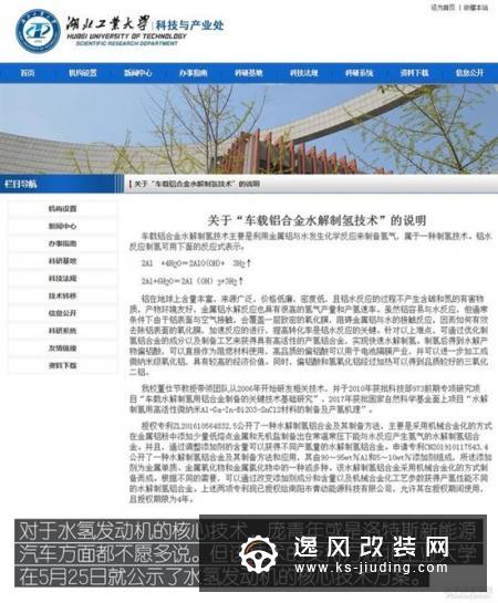 喝水就能跑的汽车真的是个骗局吗？