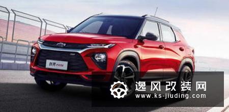 雪佛兰创界将于9月5日成都车展正式上市