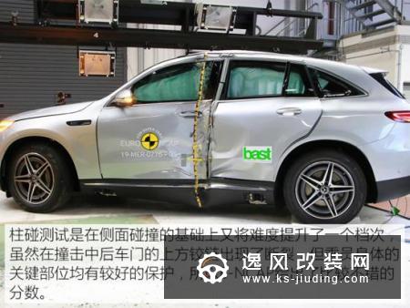 加钢管真能更安全？奔驰EQC碰撞解读