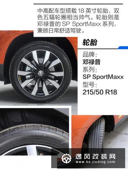 斑马来了 抢先试驾2019款斯柯达柯珞克