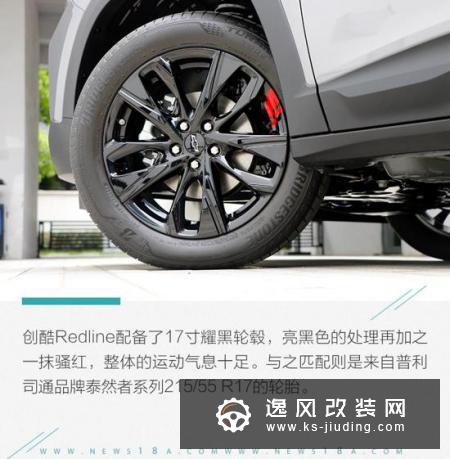 大尺寸外加原厂套装 新创酷能否征服颜值控