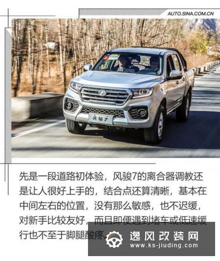翻山越岭不在话下 场地试长城皮卡风骏7