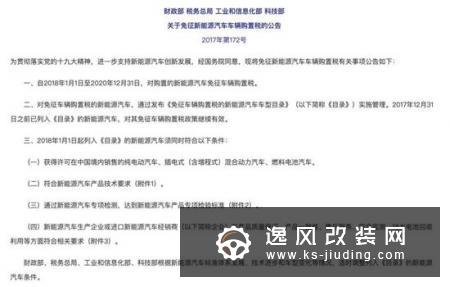 国产特斯拉开放预订 相比进口版有何优势？