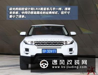 试驾全新路虎极光：开这车的 会是什么人？